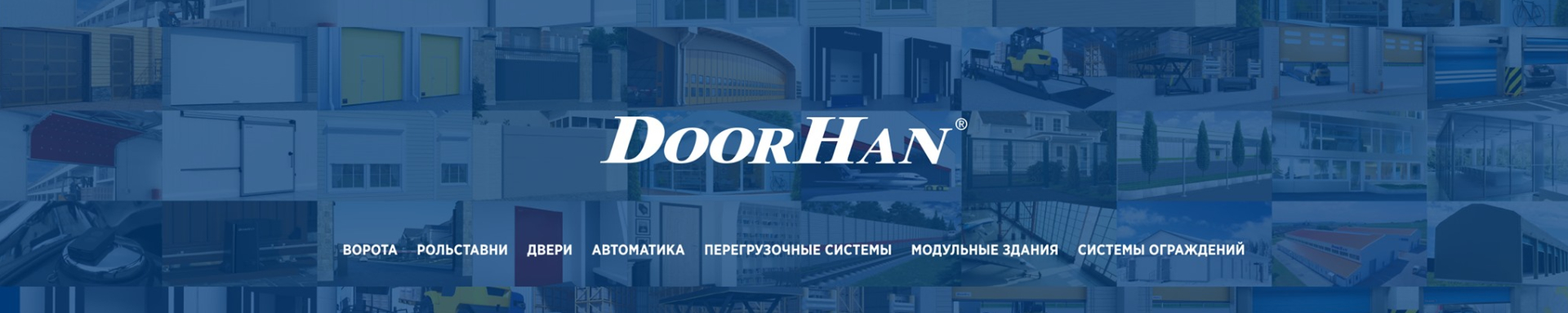 DoorHan